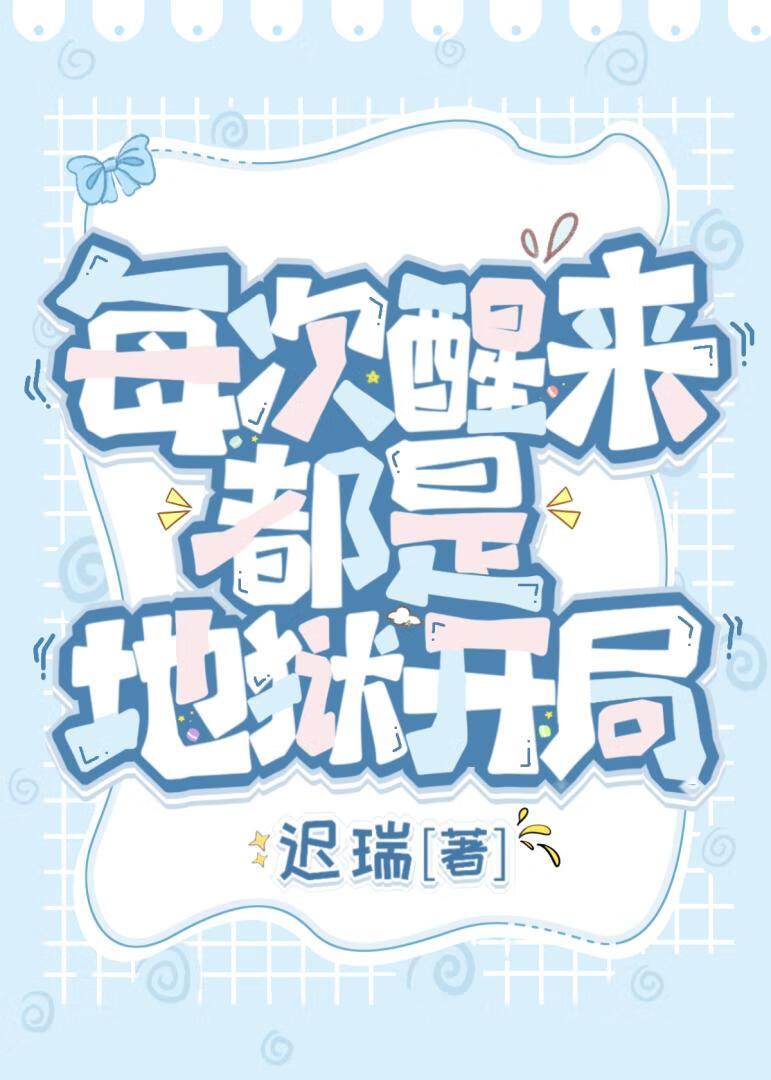 闪婚天价老公免费阅读全文