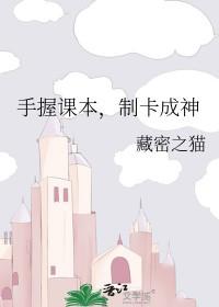 重生科学院院士杨杰