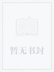 最强战婿林萧笔趣阁全部章节