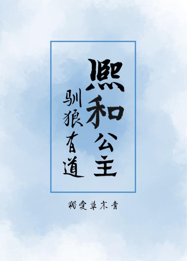 范文博个人资料