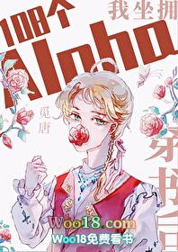 带球跑后大美人后悔了txt
