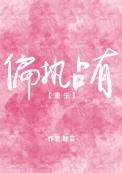 家财万贯不如日进分文