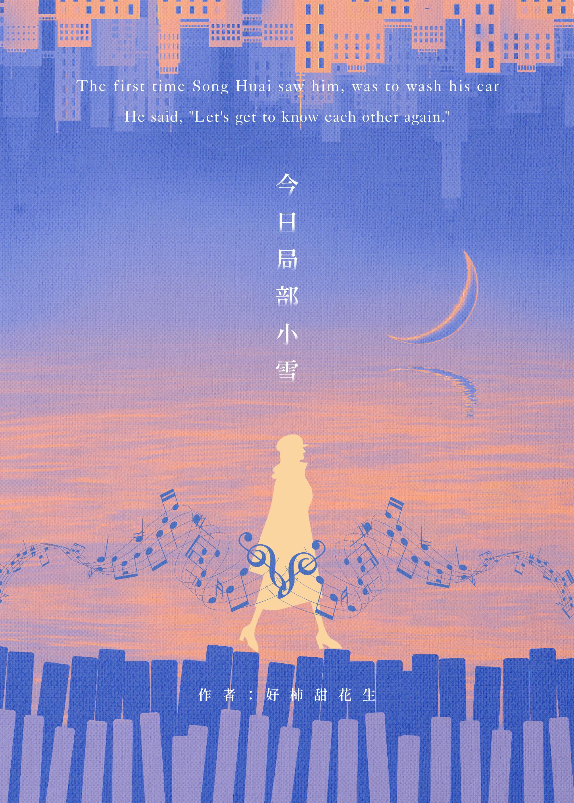 许妄时意