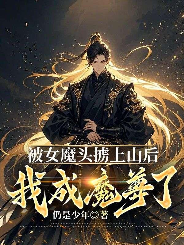 不驯之敌
