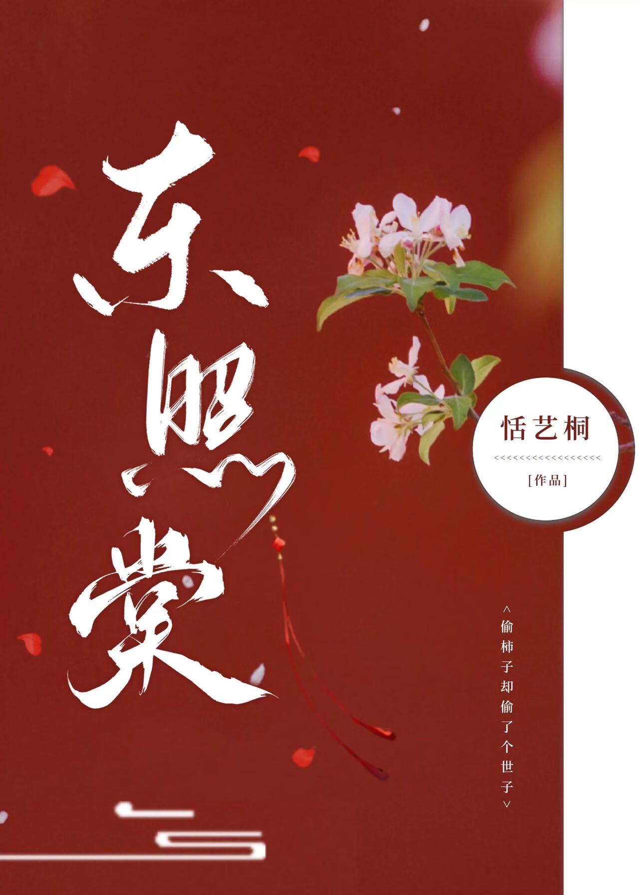 嫁给农场主 鱼百百免费
