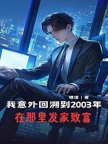 暴躁电竞大神穿成豪门后妈TXT
