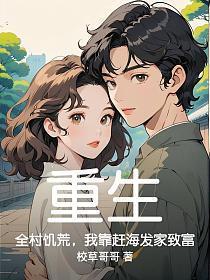 暴躁电竞大神穿成豪门后妈免费阅读