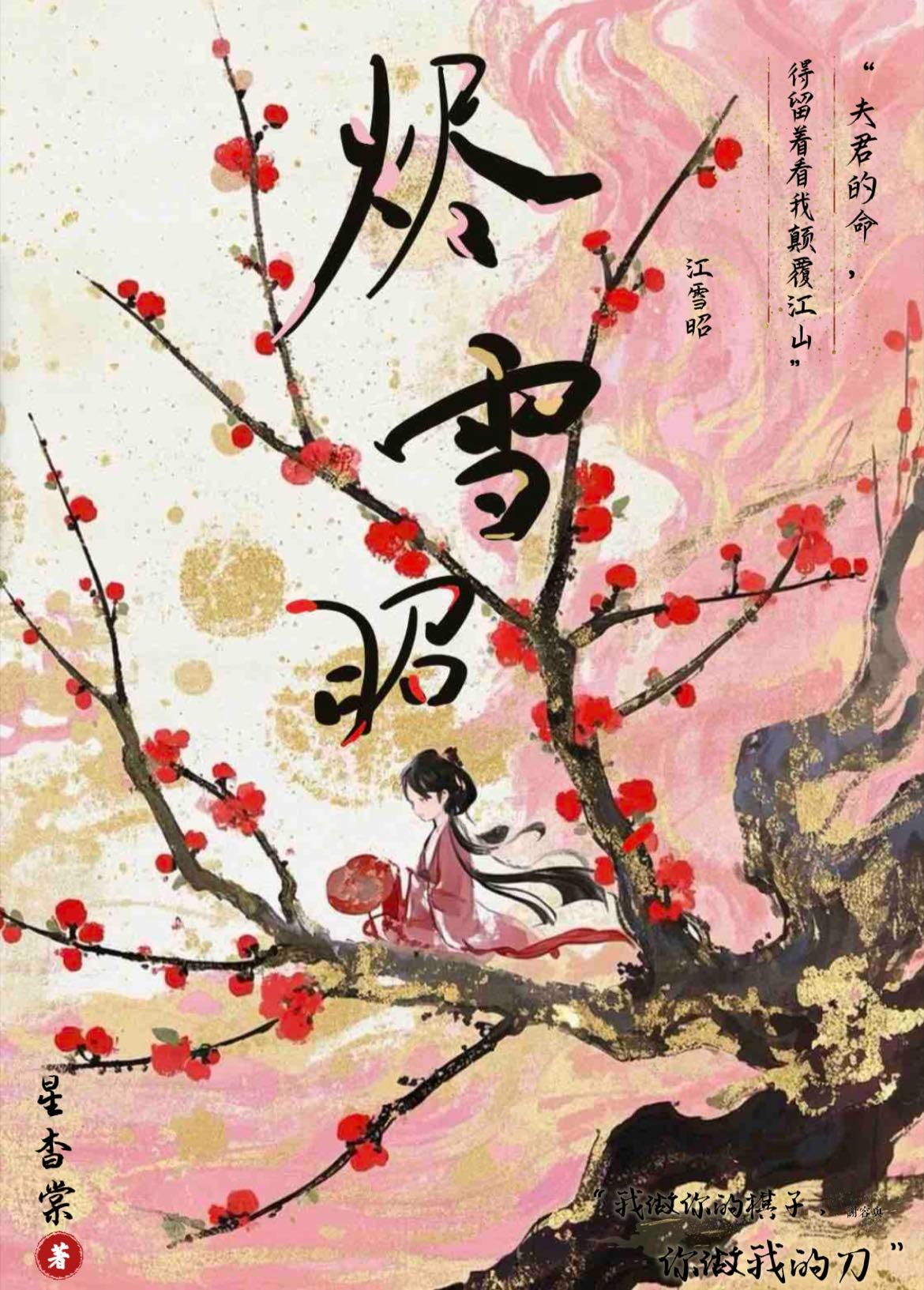误删大佬微信后晋江