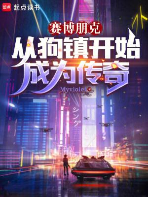 蝶变简介