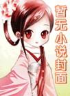 掌命女