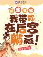 免费阅读神医弃妃王爷放肆宠