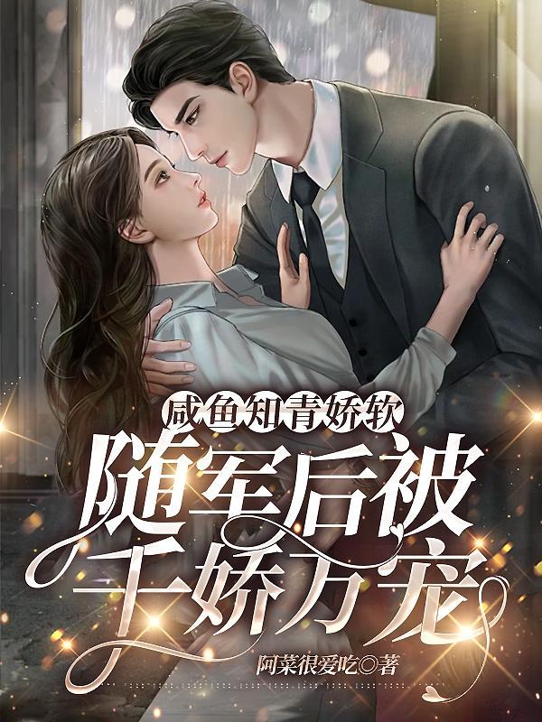 残王宠妻医妃嫁到请接驾全文