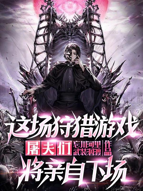 残王溺宠替嫁医妃