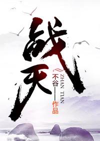 从诸天门开始全文阅读