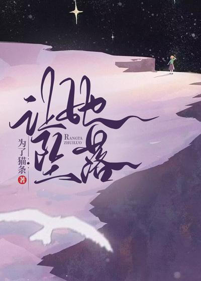 平凡修仙者