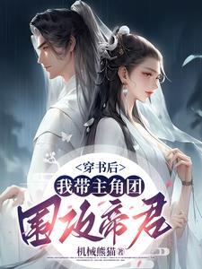 男主叫傅渊