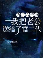 残王虐宠替嫁妃