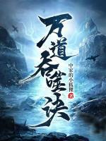 残王的替嫁罪妃
