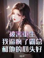 魏南栀周衍慕