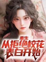 叶轩萧南栀