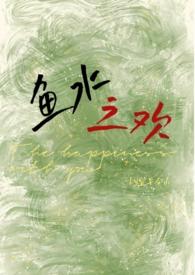 神医弃妃一勾手禁欲王爷失控了下集
