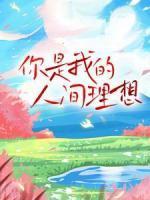 南栀周时屿