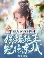 叶妩顾郁北全文免费阅读