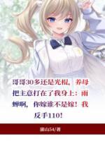 女主叫顾念男主叫祁妄