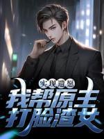 南栀重生完结版