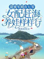 楚瑾瑾徐文达免费阅读