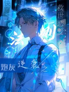 江南霍云州免费阅读