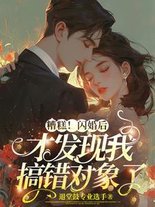 锦鲤福妻超好命